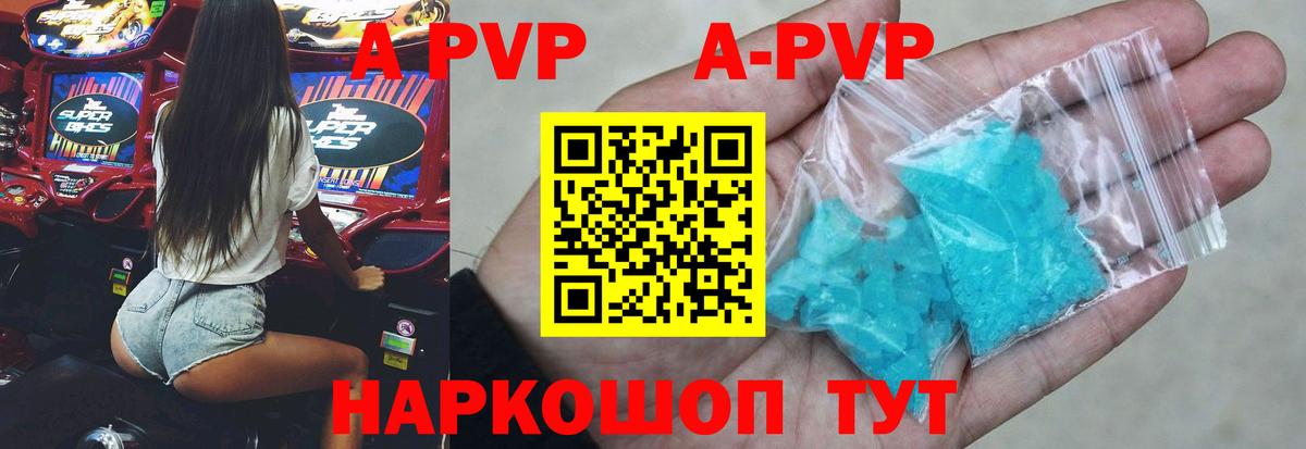 Alpha PVP СК  A-PVP СК КРИС  Вход с VPN  Новокубанск 