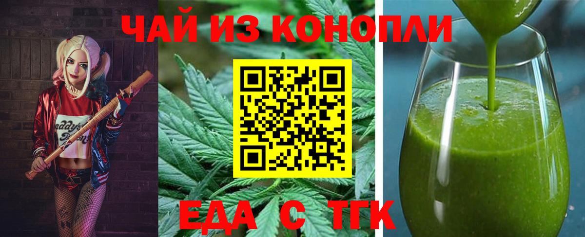 Cannafood марихуана  Вход с VPN  Новокубанск 