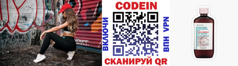 Codein Purple Drank  дарнет шоп  Новокубанск 