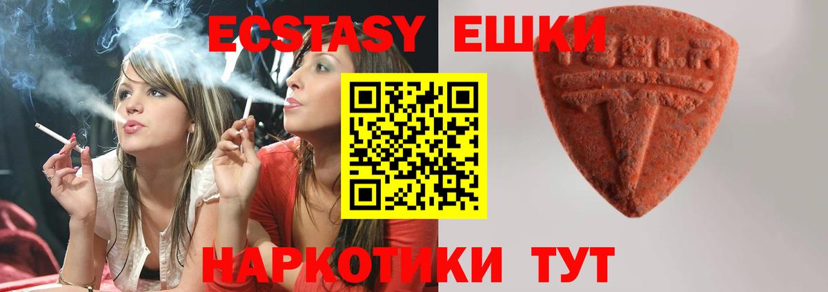 Новокубанск  Экстази 300 mg  ЭКСТАЗИ TESLA  Вход с VPN 