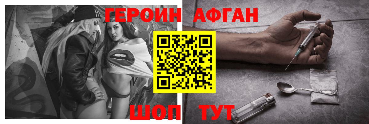 Героин белый  Вход с VPN  Новокубанск 