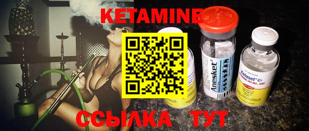 КЕТАМИН VHQ  Вход с VPN  Новокубанск 