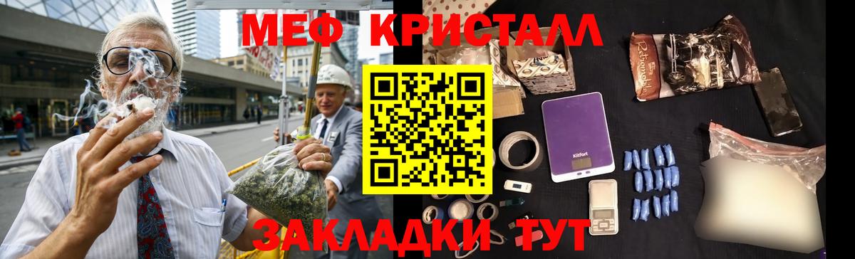 Новокубанск  МЯУ-МЯУ mephedrone  Мефедрон  Вход с VPN  МЕФ 4 MMC 