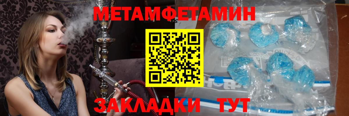 Новокубанск  Метамфетамин Декстрометамфетамин 99.9%  Вход с VPN 