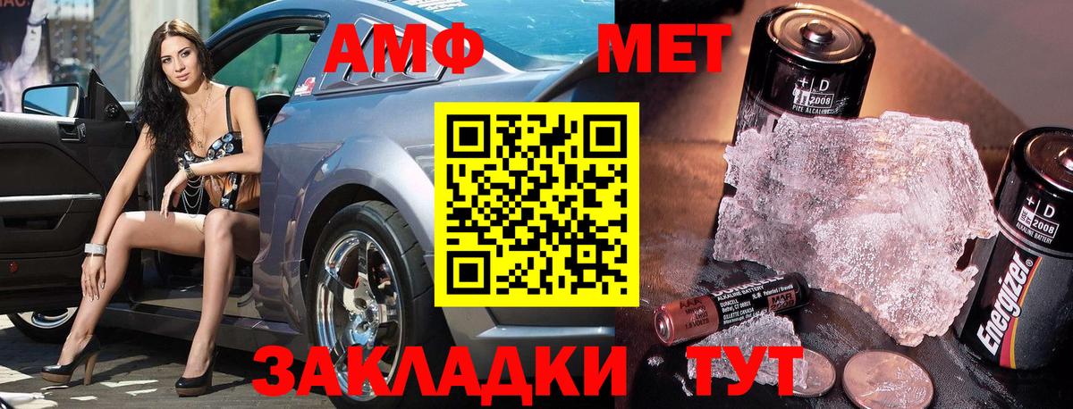 МЕТАМФЕТАМИН винт Новокубанск