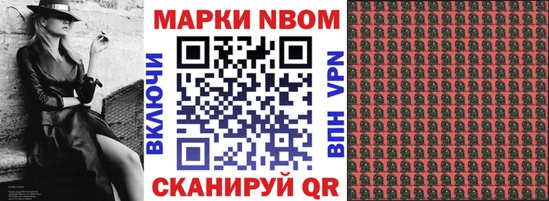 Марки N-bome 1,5мг  блэк спрут ТОР  Новокубанск 