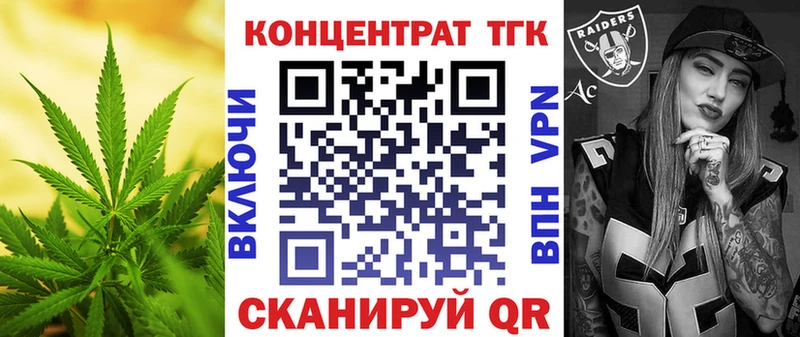 ТГК вейп с тгк  Новокубанск 