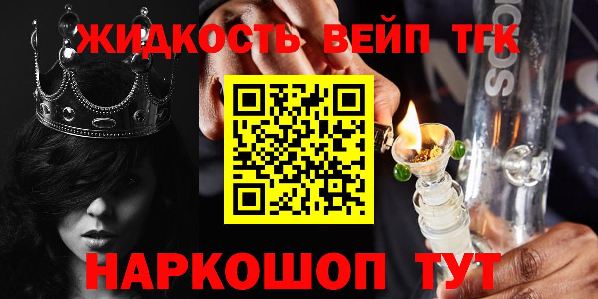 ТГК THC oil Новокубанск