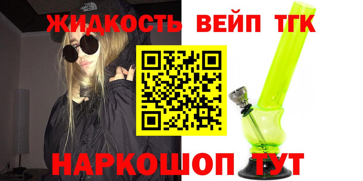 Дистиллят ТГК Wax  Вход с VPN  Новокубанск 